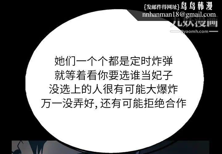 经纪人第81话