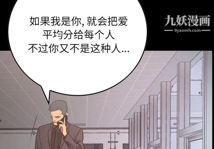 经纪人第81话