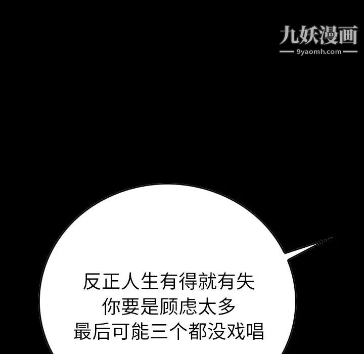 经纪人第81话
