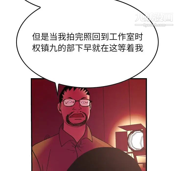 经纪人第81话
