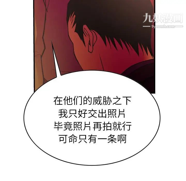经纪人第81话