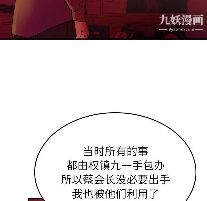 经纪人第81话