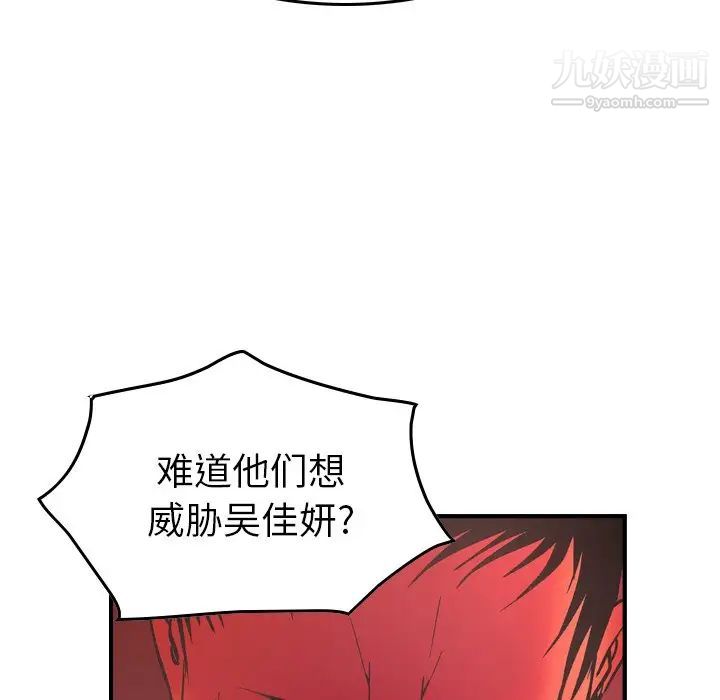 经纪人第81话