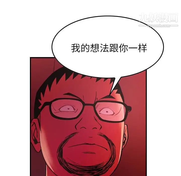 经纪人第81话