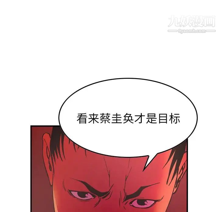 经纪人第81话