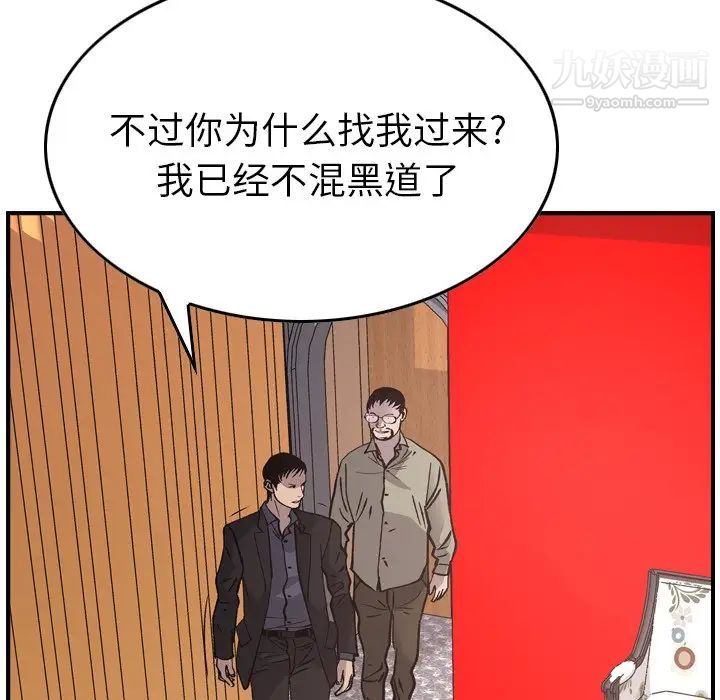 经纪人第81话