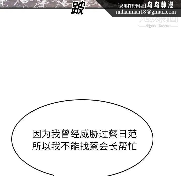 经纪人第81话