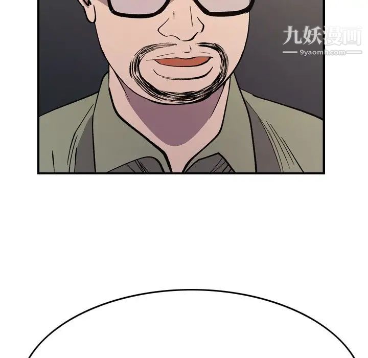 经纪人第81话