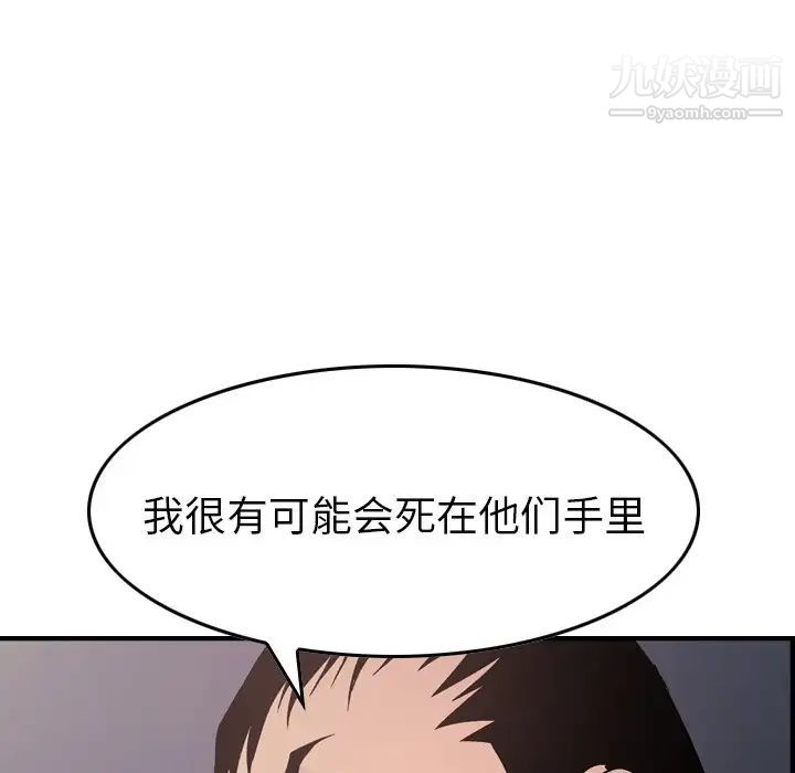 经纪人第81话