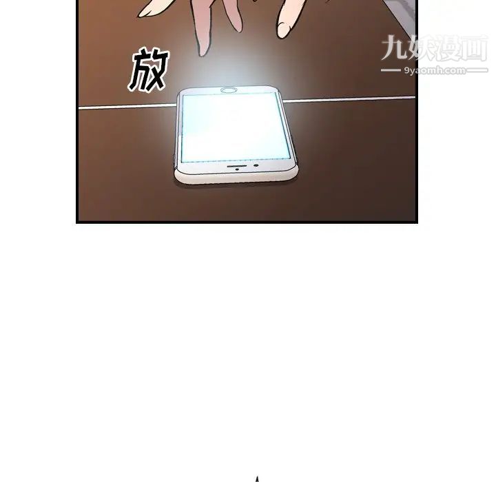 经纪人第81话