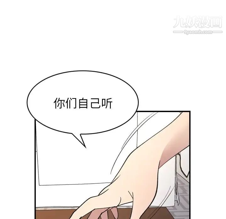经纪人第81话