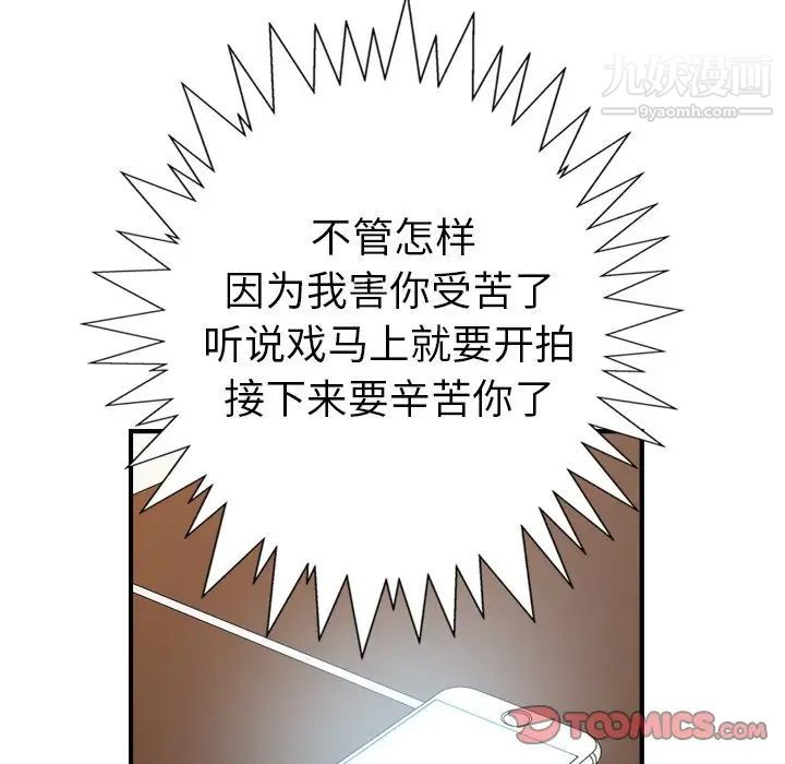 经纪人第81话