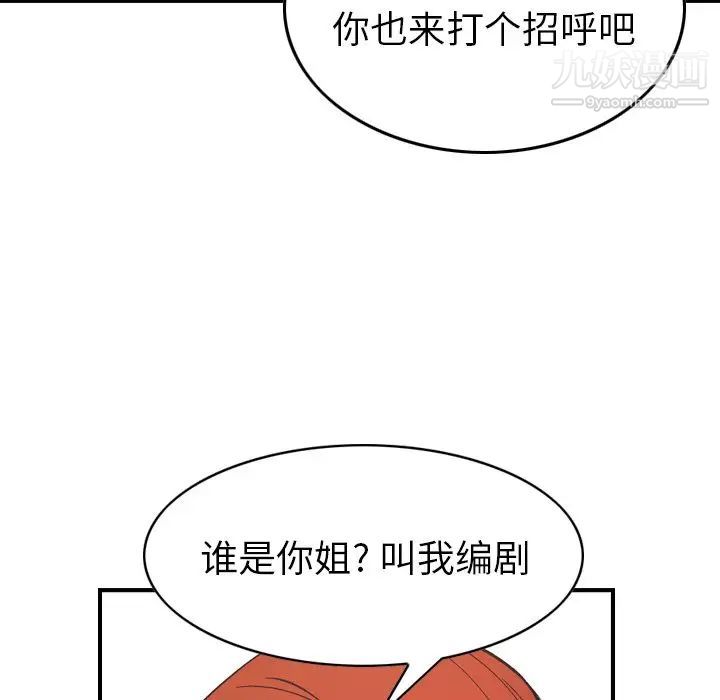 经纪人第81话