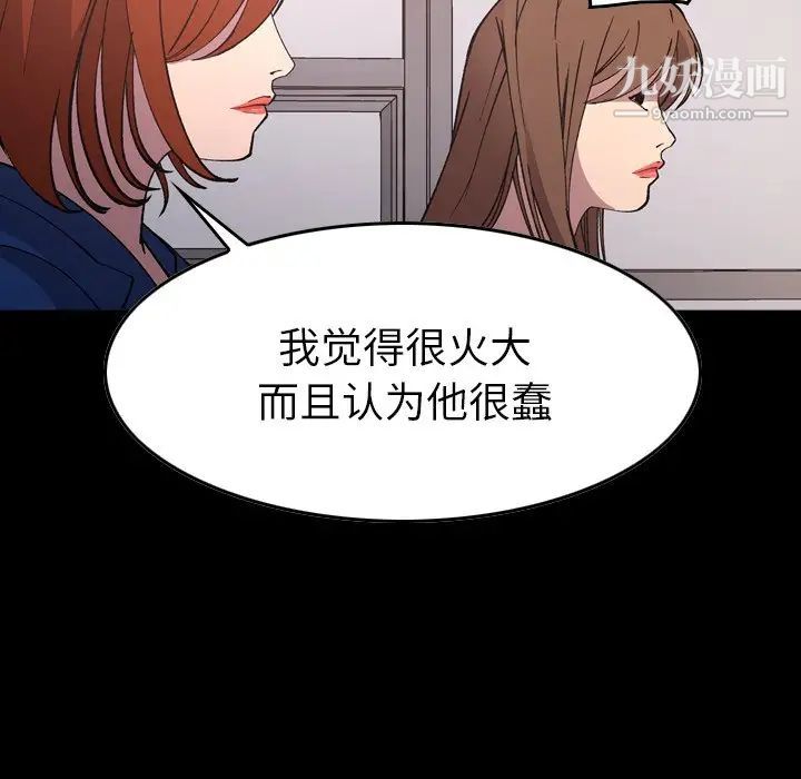 经纪人第82话