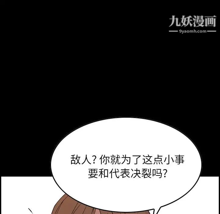 经纪人第82话