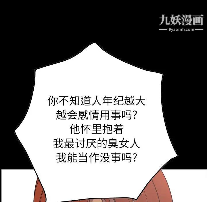 经纪人第82话