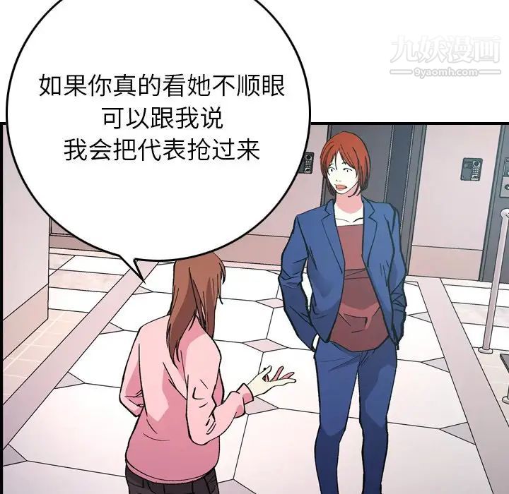 经纪人第82话