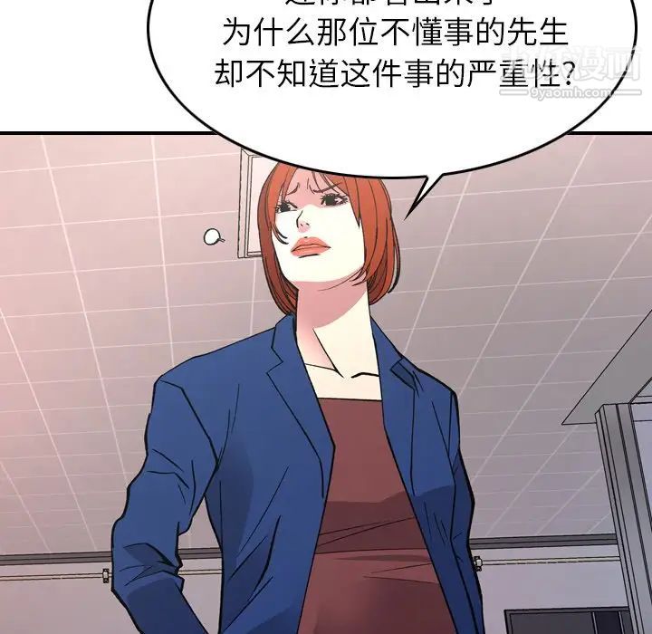经纪人第82话