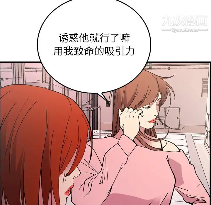 经纪人第82话