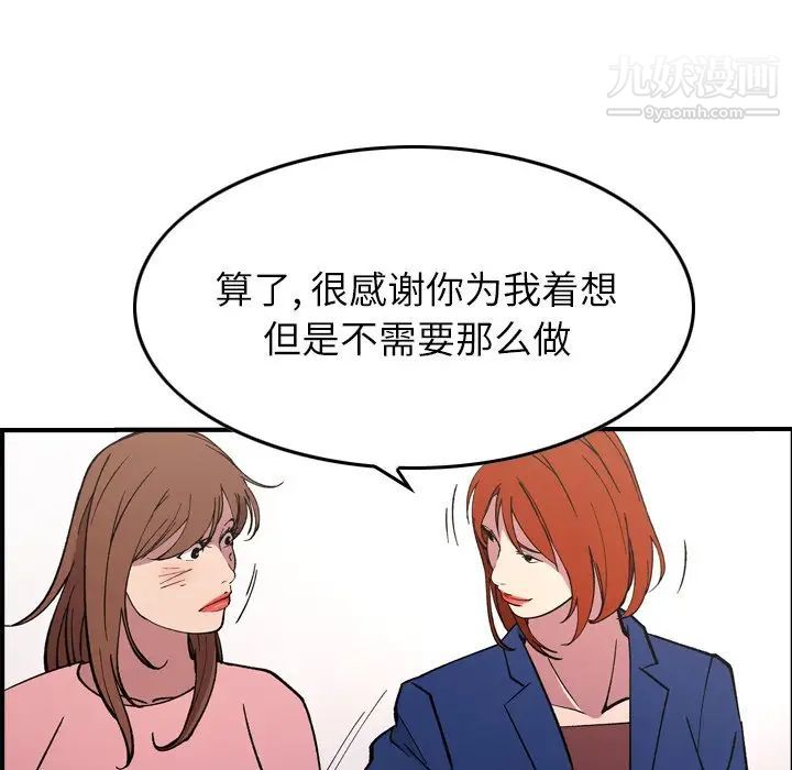 经纪人第82话
