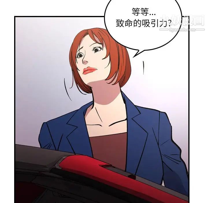 经纪人第82话