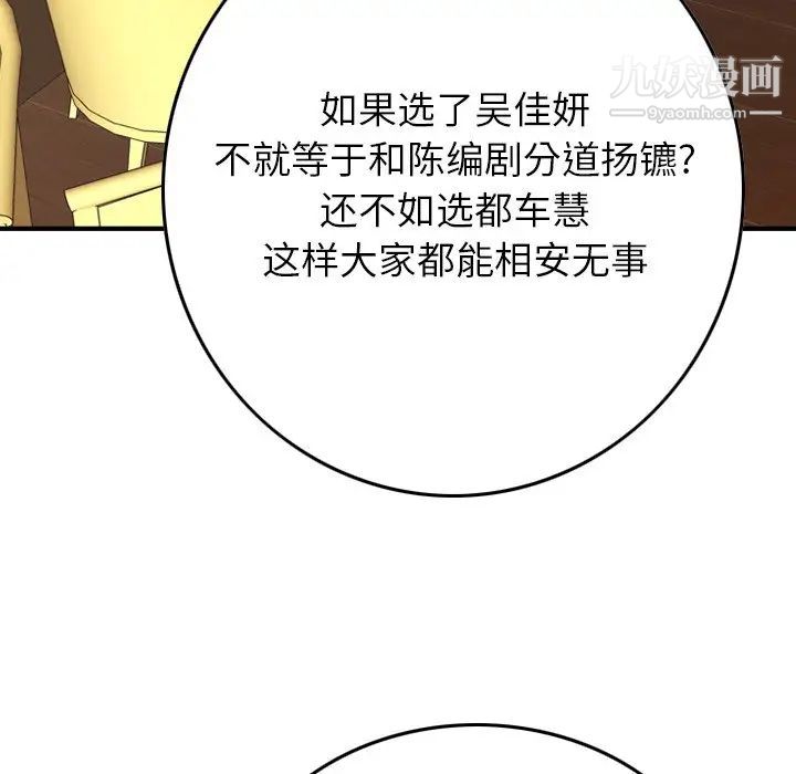 经纪人第82话