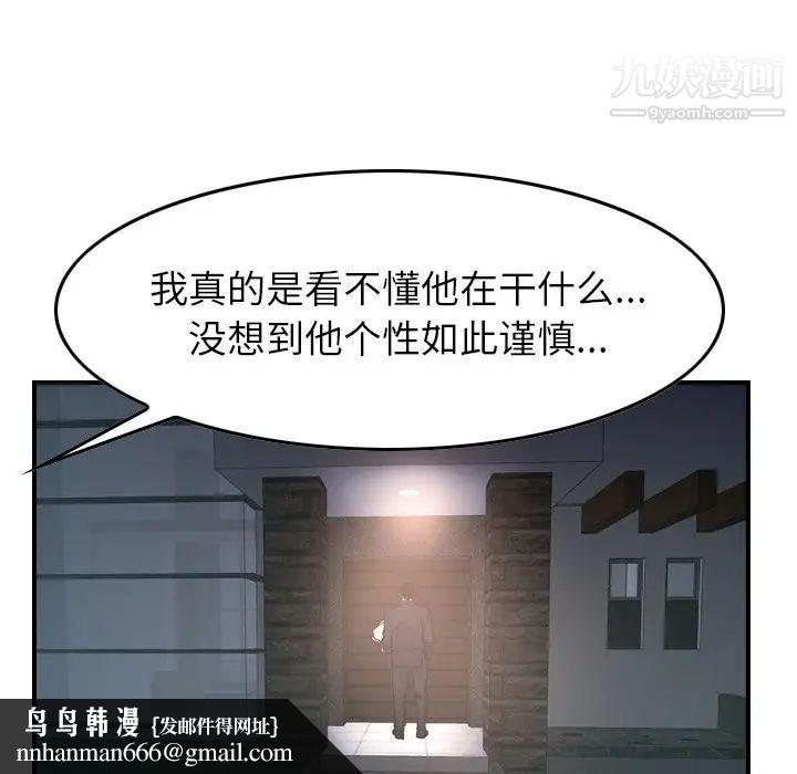 经纪人第82话