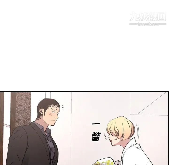 经纪人第82话