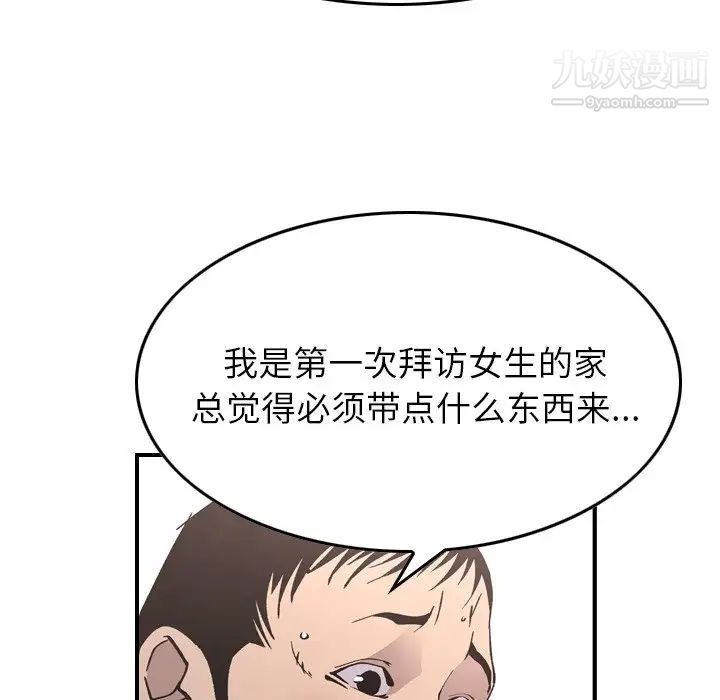 经纪人第82话