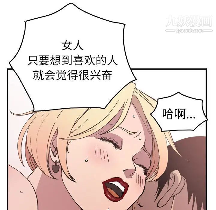 经纪人第82话