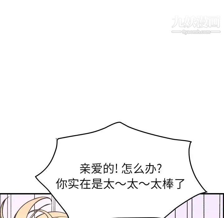 经纪人第82话