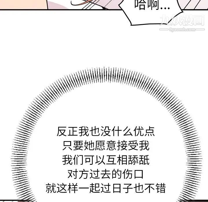 经纪人第82话