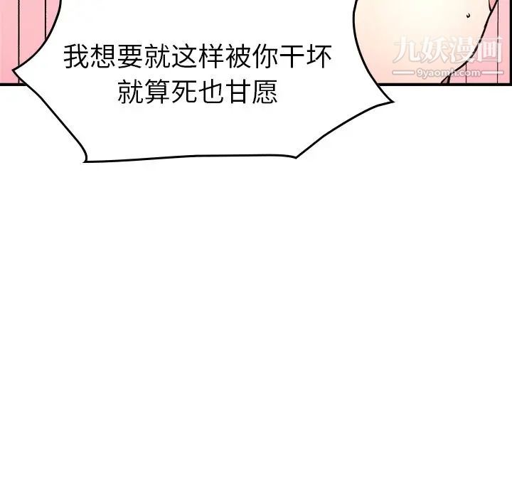 经纪人第82话