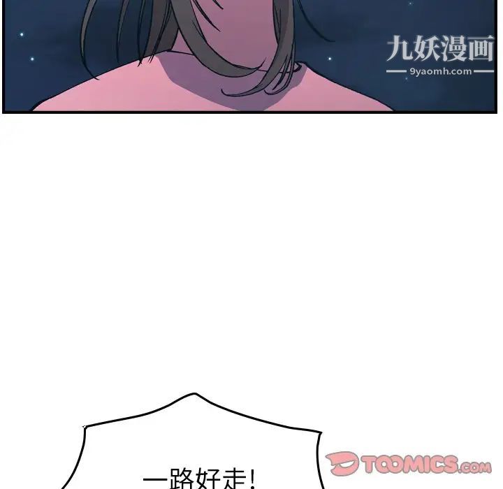 经纪人第82话