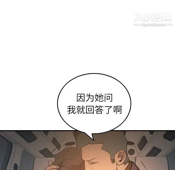 经纪人第82话