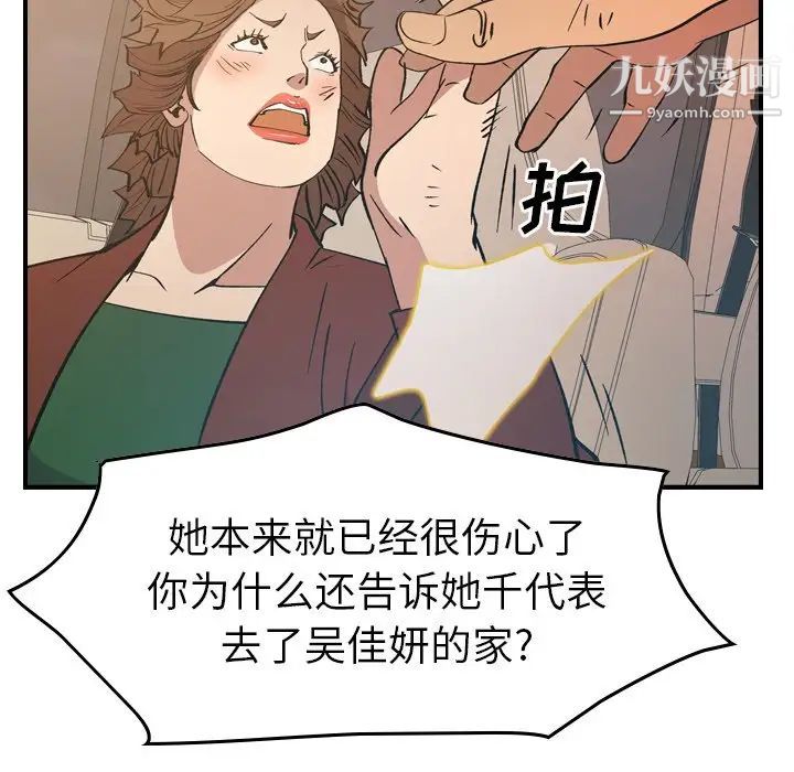 经纪人第82话