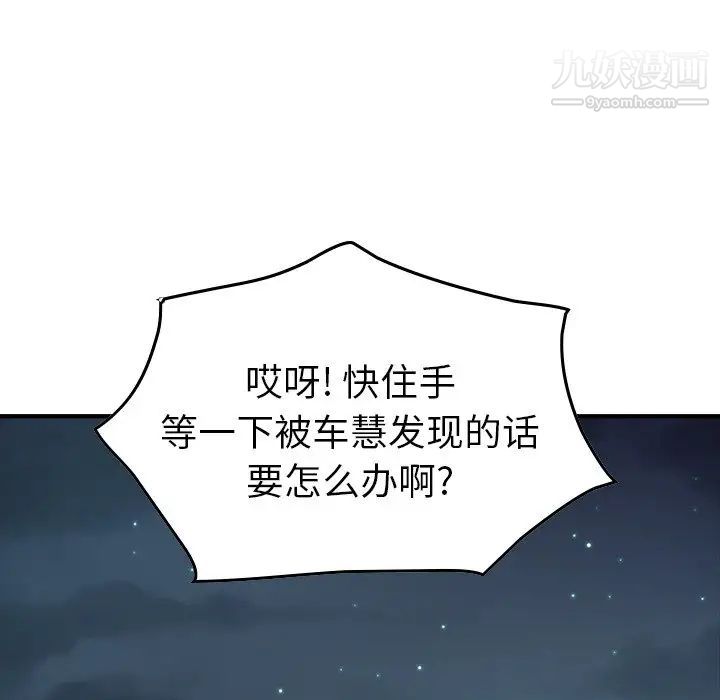 经纪人第82话