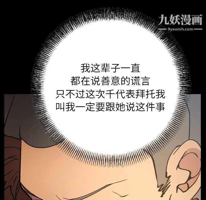 经纪人第83话