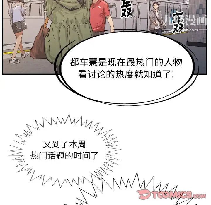 经纪人第83话
