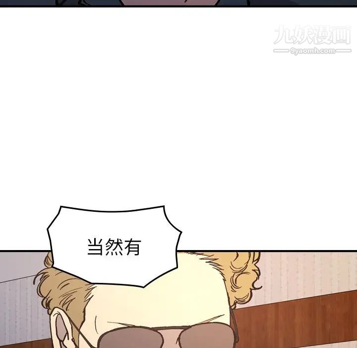 经纪人第83话