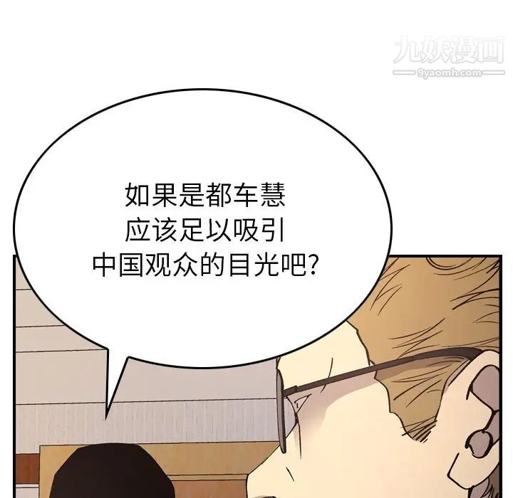 经纪人第83话