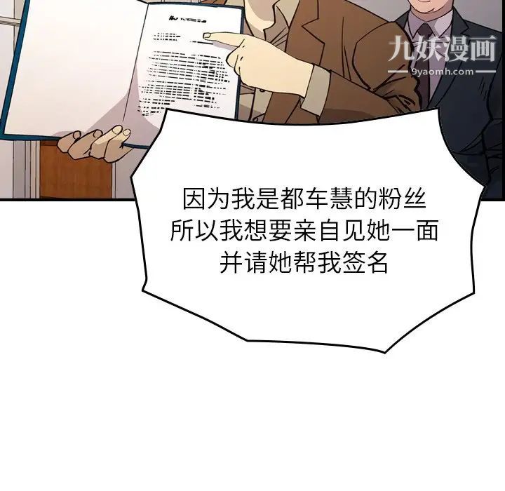 经纪人第83话