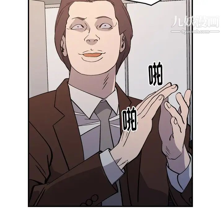 经纪人第83话