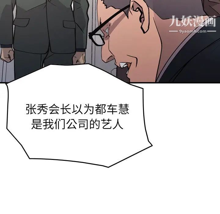 经纪人第83话