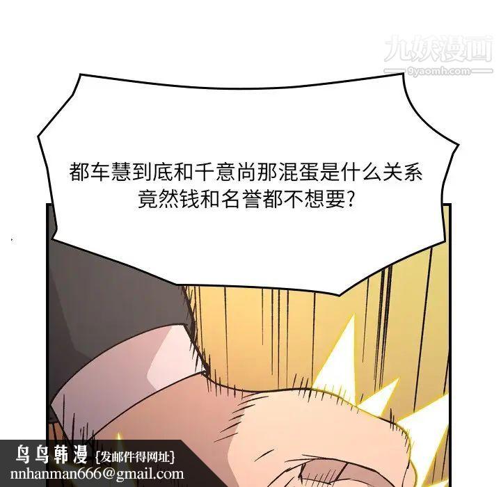 经纪人第83话