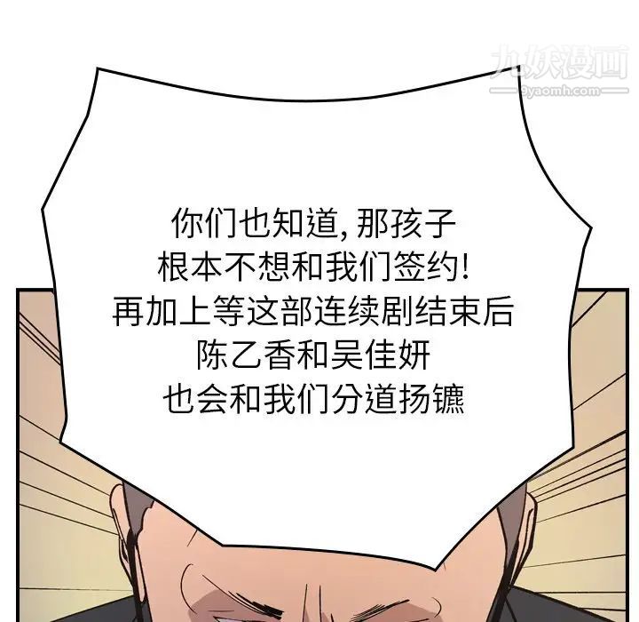 经纪人第83话