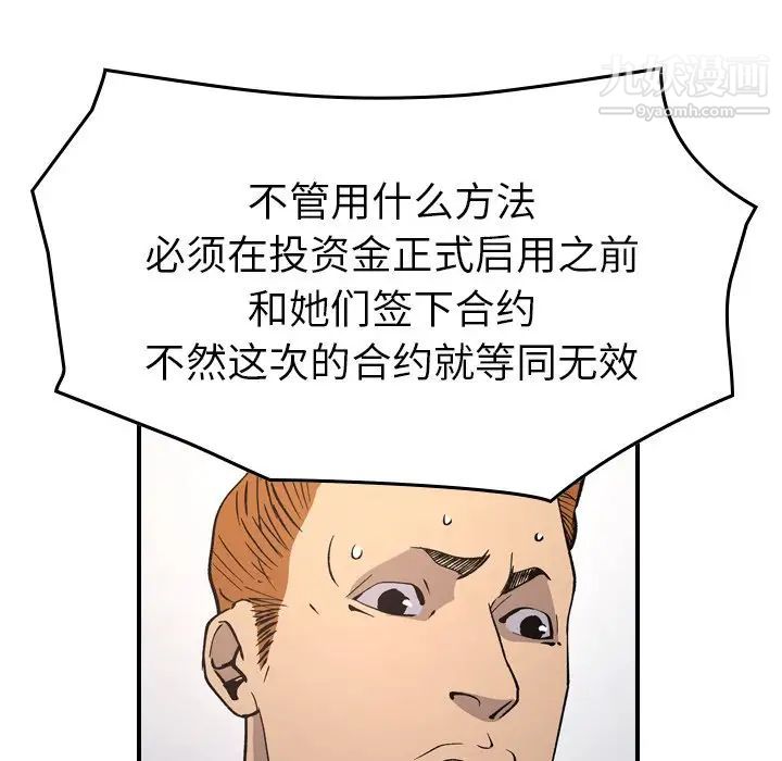 经纪人第83话