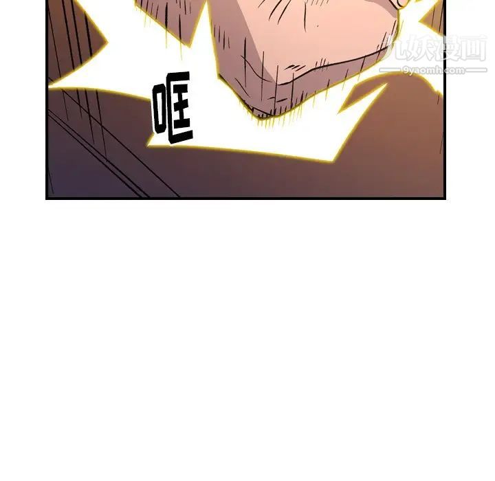 经纪人第83话