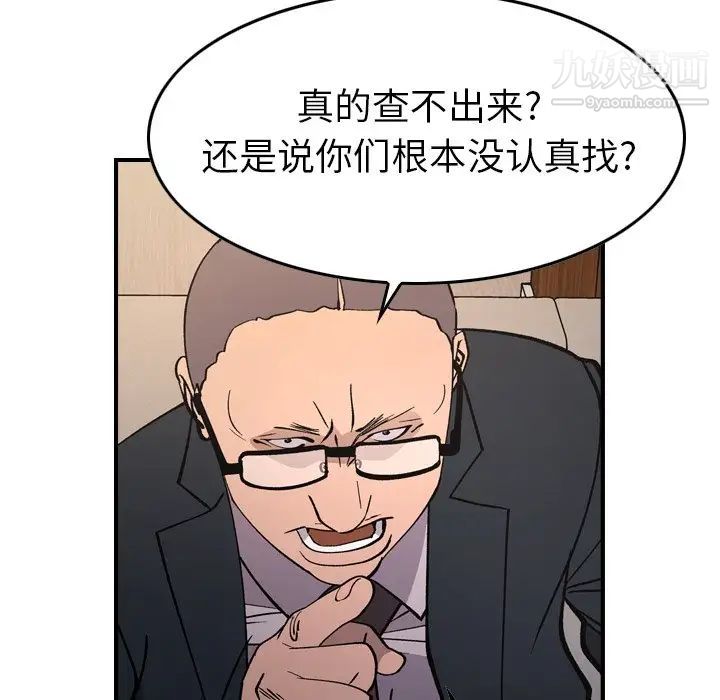 经纪人第83话