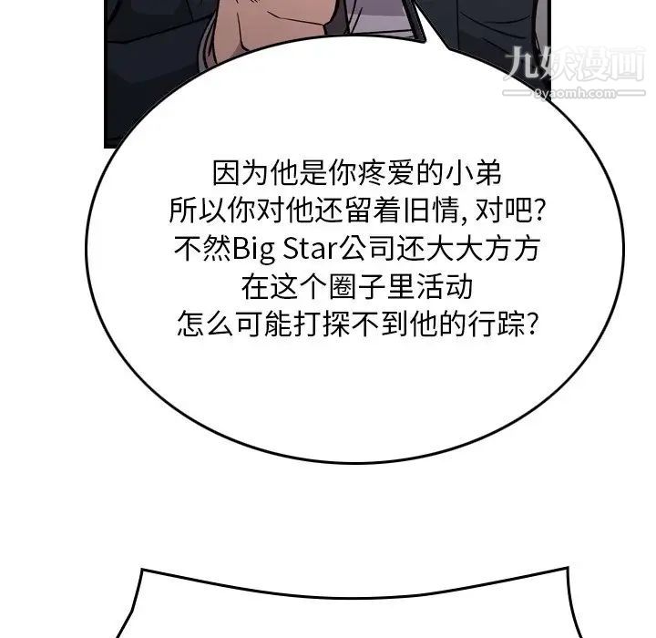 经纪人第83话